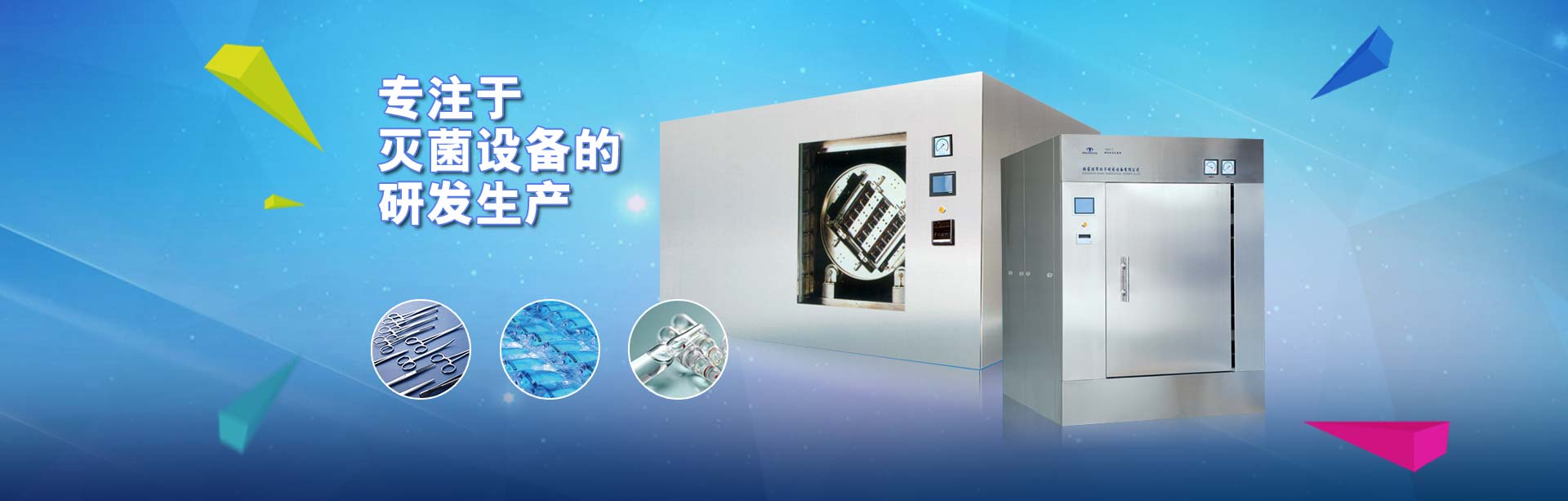 九游会j9登录入口-灭菌器